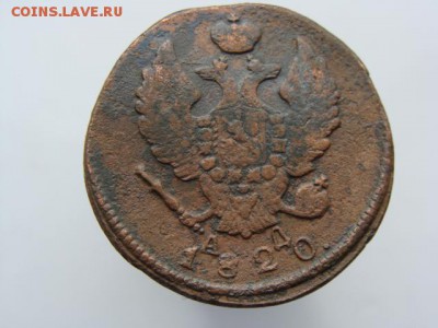 2 копейки 1820 год (КМ АД) до 19.07.2019 - 6222+.JPG