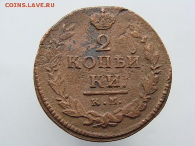 2 копейки 1820 год (КМ АД) до 19.07.2019 - 6222.JPG