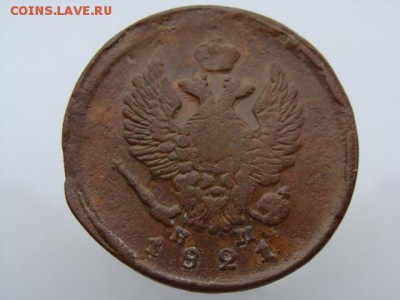 2 копейки 1821 год (ЕМ НМ) до 19.07.2019 - 6229+.JPG