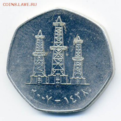 ОАЭ 50 филсов 2007 - ОАЭ_50филсов-2007_Р