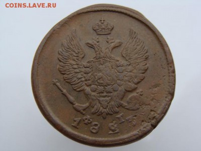 2 копейки 1823 год (ЕМ ФГ) до 19.07.2019 - 6286-3+.JPG