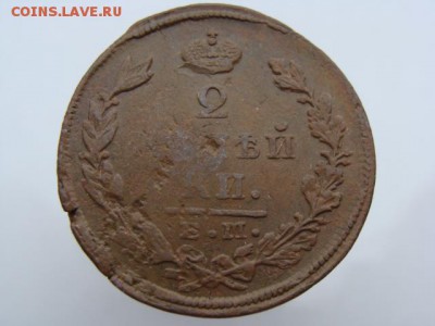 2 копейки 1823 год (ЕМ ФГ) до 19.07.2019 - 6286-3.JPG