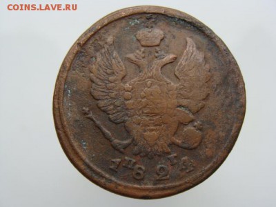 2 копейки 1824 год (ЕМ ПГ) до 19.07.2019 - 6319+.JPG