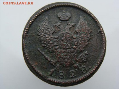 2 копейки 1828 год (КМ АМ) до 19.07.2019 - 6431+.JPG
