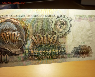 1000 руб 1991 серия ББ - 20190718_095916_1024x836