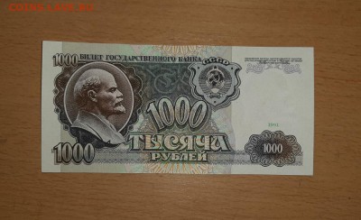 1000 руб 1991 серия ББ - 20190718_095948_1024x625
