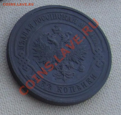 2 копейки 1915 ОТЛИЧНЫЕ С 1 РУБЛЯ до 12.07.11 22:30 - DSCF7784.JPG