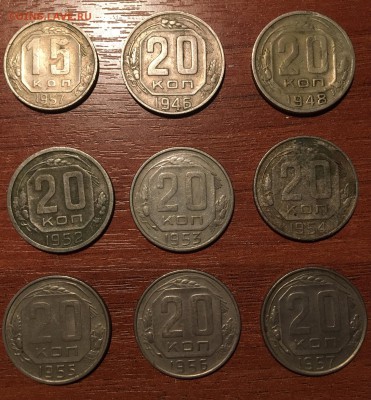 Оценка - 20 копеек с 1946 по 1957 - IMG_2836