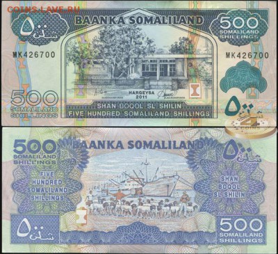 Сомалиленд 500 шиллингов 2011 UNC Фикс до 20.07 22:10 - 79