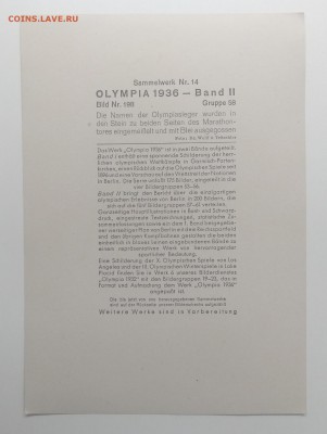 Фотооткрытка 3-й рейх Олимпиада1936 г.до 24.07. в 22.00 м - IMG_20190717_211646