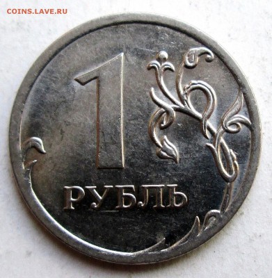 1руб 2010ммд - 3,3А2 (с 1-м реверсом)    20.07. 22-00мск - 050.JPG