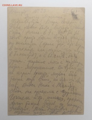Почтовая карточка Тифлис 1922 г.до 24.07. в 22.00 м - IMG_20190717_210331