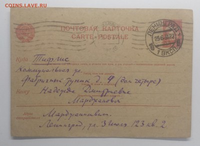 Почтовая карточка Тифлис 1922 г.до 24.07. в 22.00 м - IMG_20190717_210402