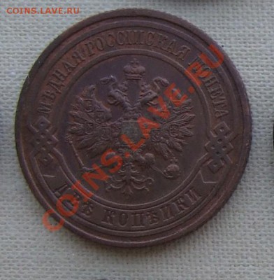 2 копейки 1916 ОТЛИЧНЫЕ С 1 РУБЛЯ до 12.07.11 22:30 - DSCF7781.JPG