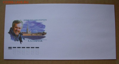 КПД. РОССИЯ 2002 г.. 65 лет со Дня рождения А.А. Собчака. - IMG_7049.JPG
