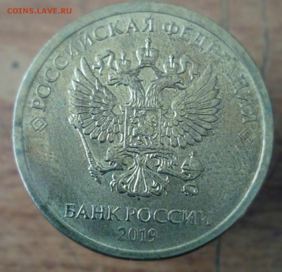 Монеты 2019 года уже появились в обороте? - 2019-05-29 07-50-10.JPG