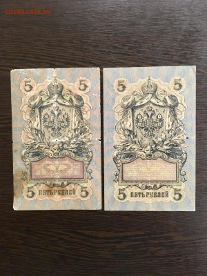 5 рублей 1909 года 6 штук разные кассиры. До 22:00 23.07.19 - 5E627B45-1EFC-428E-9E6A-34E602F36589