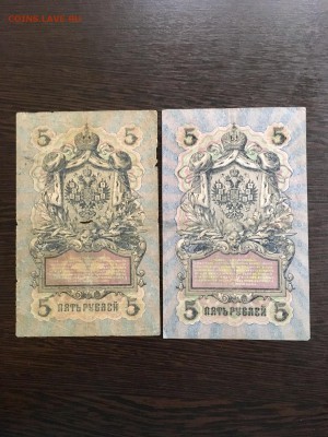 5 рублей 1909 года 4 штуки разные кассиры. До 22:00 23.07.19 - 67F72D8E-7B85-46EE-A169-C6A71B8DAB0B