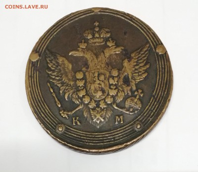 5 копеек 1806 КМ. На подлинность и оценку - IMG_20190718_161023