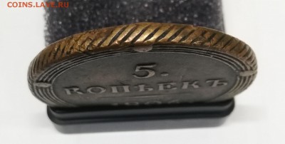 5 копеек 1806 КМ. На подлинность и оценку - IMG_20190718_161235