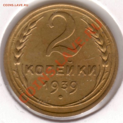 Подскажите по узлам - 1939,