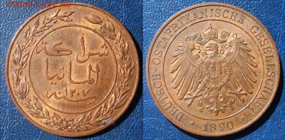 Германская Восточная Африка 1 песа 1890 г До 22.07 В 22-00МС - Герм  песо