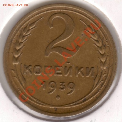 Подскажите по узлам - 1939,,