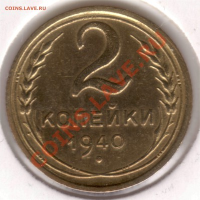 Подскажите по узлам - 1940,