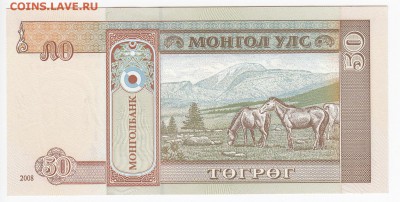МОНГОЛИЯ - 50 тугриков 2008 г. ПРЕСС до 23.07 в 22.00 - IMG_20190716_0012