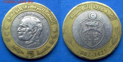 Тунис - 5 динаров 2002 года (БИМ) до 24.07 - Тунис 5 динаров 2002