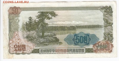 СЕВЕРНАЯ КОРЕЯ - 50 вон  1978 г.  до 23.07 в 22.00 - IMG_20190717_0003