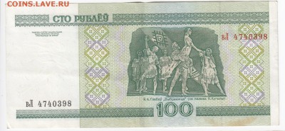 БЕЛОРУССИЯ-100 рублей 2000 г.   до 23.07 в 22.00 - IMG_20190717_0013