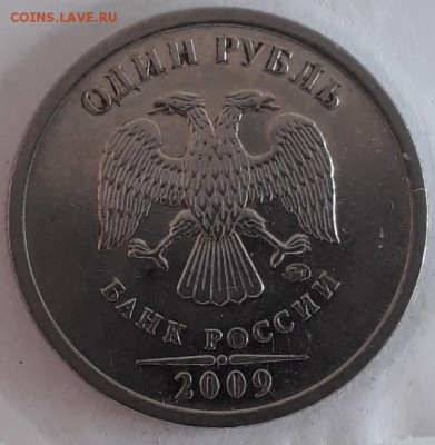 1руб.2009г.ммд.маг.шт.? - 20190718_145233