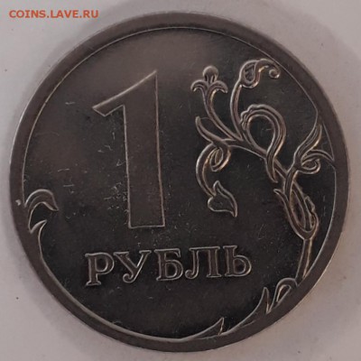 1руб.2009г.ммд.маг.шт.? - 20190718_145432