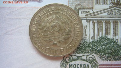 5 копеек 1929 до 20.07 до 22.00 мв - IMG_1617.JPG