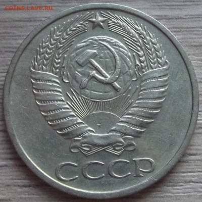50 копеек 1976 года до 23 июля - red78921.JPG