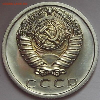 15 копеек 1975 года до 23 июля - red78931.JPG