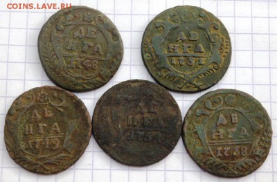 Деньга 5 шт 1731,1738,1748,1749,1754 г. до 20.07.2019 22-00 - P7140182.JPG