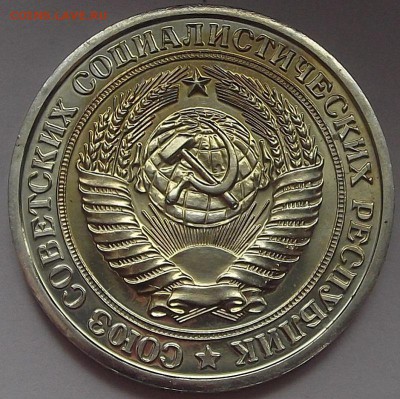 1 рубль 1975 года до 23 июля - red78925.JPG