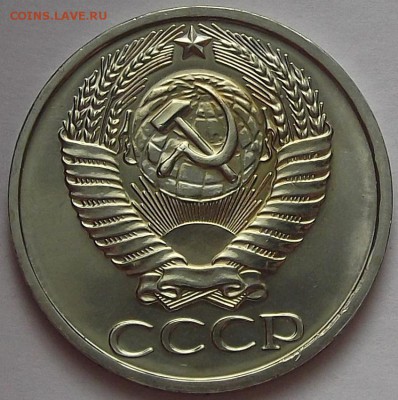50 копеек 1975 года до 23 июля - red78927.JPG