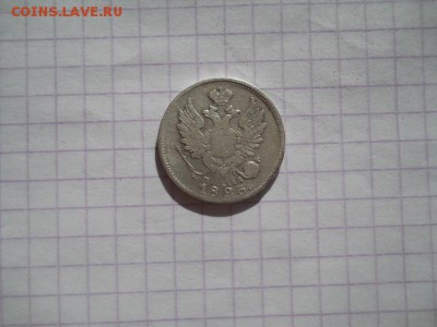 20 коп-1823г. до 21.07.19г.в 23-00ч.по Москве. - DSCN0340.JPG