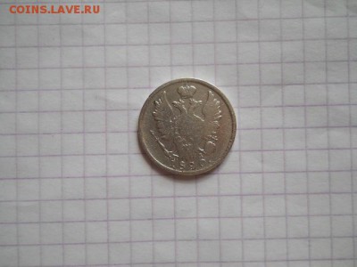 20 коп-1820г. до 21.07.19г.в 23-00ч.по Москве. - DSCN0364.JPG