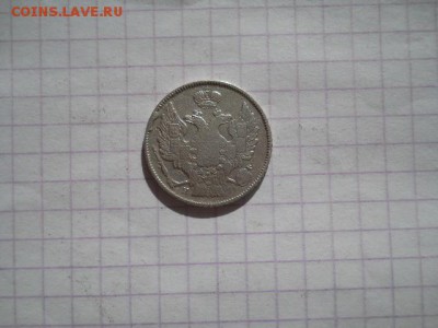 20 коп-1839г. до 21.07.19г.в 23-00ч.по Москве. - DSCN0334.JPG