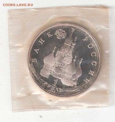 Памятные монеты РФ 1992-1995, Proof 1 рубль СУВЕРЕНИТЕТ - СУВЕРЕНИТЕТ а