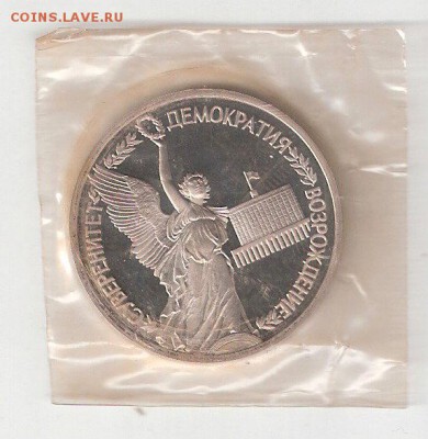 Памятные монеты РФ 1992-1995, Proof 1 рубль СУВЕРЕНИТЕТ - СУВЕРЕНИТЕТ р