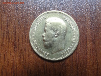 10 р. 1899 АГ - DSC09637.JPG