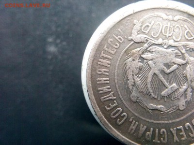 20 копеек 1921г оценка непрочекан ? Й без чёрточки - IMG_20190718_190414