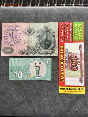 Рекламные купоны и другое. До 22:00 23.07.19 - E02F0675-5484-4858-B3D6-CA87D4AB8314
