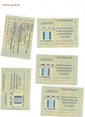 Талоны техосмотра ок 21 7.19 21.00мск - Image
