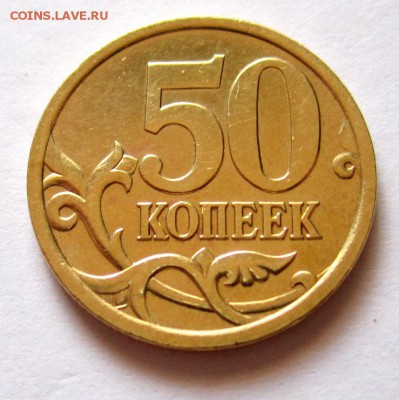 1 руб.,50 коп.:19 хороших монет.До 22.00.20.07.2019 г. - 020.JPG